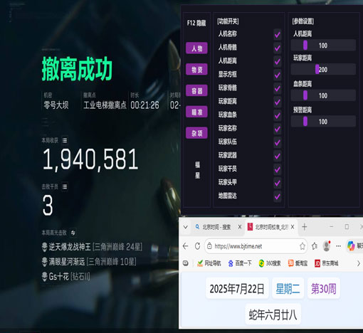 三角洲手游平板辅助器软件效果