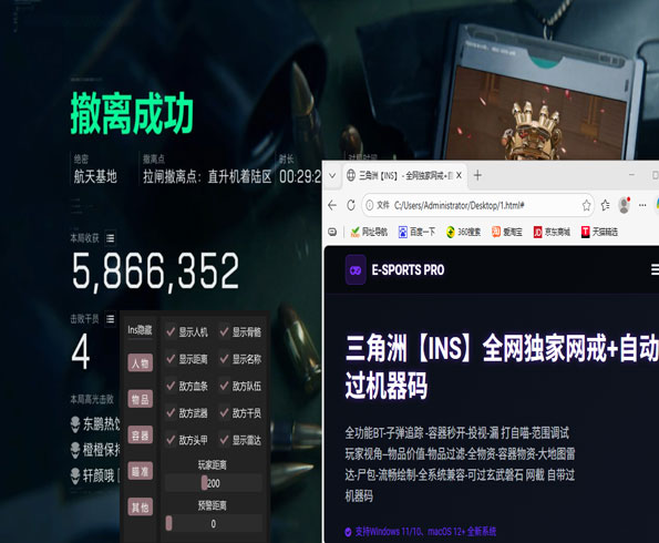 三角洲手游平板辅助器透视自瞄效果